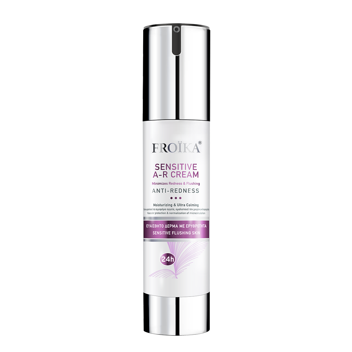 Sensitive A R Cream 50ml 1200x1200 Sensitive A R Cream 50ml 1200x1200